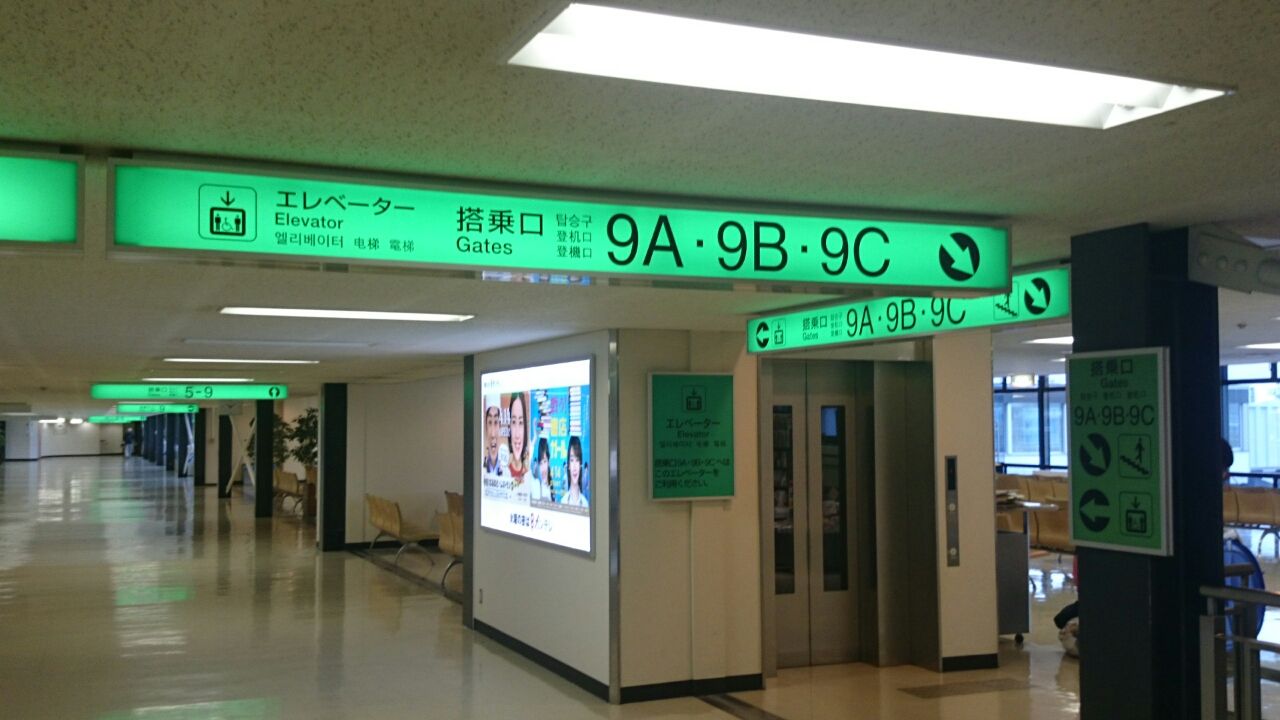 Ibexエアラインズ 初搭乗記 伊丹 福岡 Cerezo Golazo セレッソ大阪ブログ