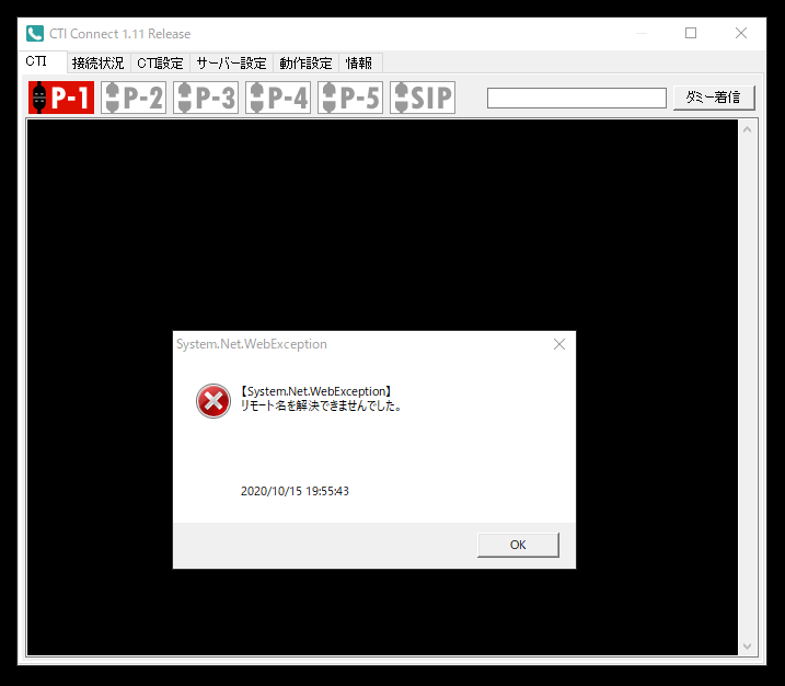 サポート リモート名を解決できません はインターネット接続が出来ない場合のエラーです Cs3 Blog