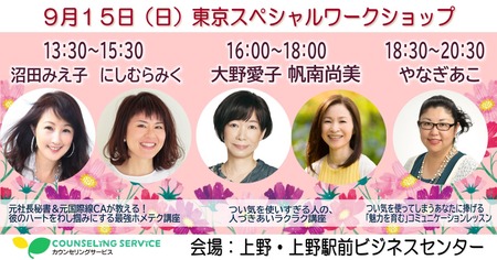 20190915Tokyo-SPWS_OGP
