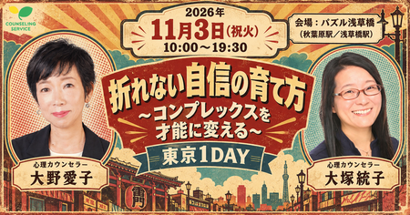 浅草昭和風カウンセリング祭ポスター