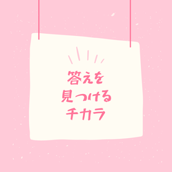 ピンクで楽しいInstagramの投稿。 注意喚起!