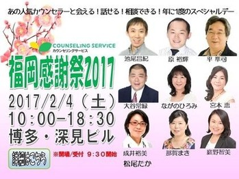 福岡