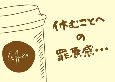 茶色とクリーム色、コーヒー・イラスト、ウェルカムカード