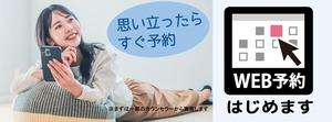 webyoyaku-1536x569