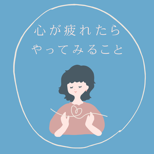 ブルー　イラスト　やさしい　癒し方　Instagram投稿