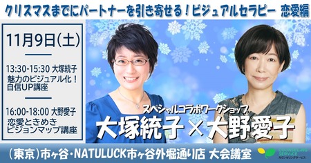 20191109大野大塚コラボ_OGP