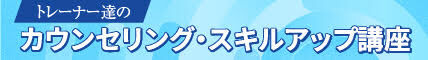 202605skillup_kmstop