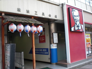 田町11