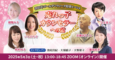 20250503-road-to-populercounselor-top