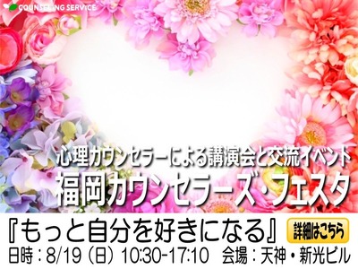 20180819Fukuoka-Fasta2