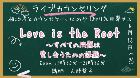 ライブカウンセリング-4