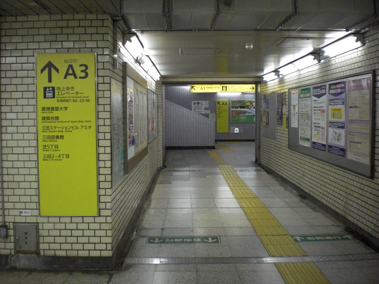 ルート2:都営浅草線三田駅から機械工具会館に行く道順 心理カウンセラー 大野愛子 ルート2:都営浅草線三田駅から機械工具会館に行く道順 心理カウンセラー 大野愛子