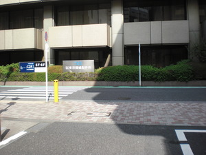 田町8