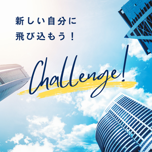 このままでいいのかな?-2