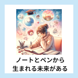 ファを増やすための