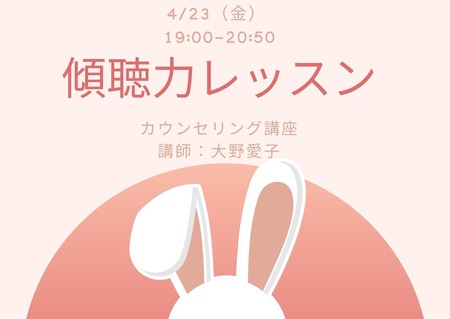 Pink Bunny Easter Greeting Card