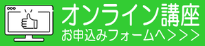 moushikomi_kms_onlinekoza