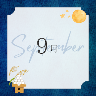 紺 白 月見 秋 9月 水彩 イラスト カレンダー Instagramの投稿 正方形