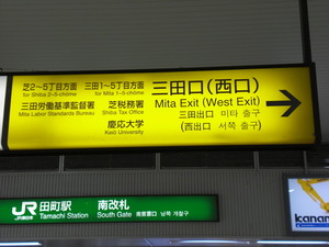 田町1