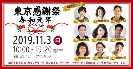 2019TOKYO_OGP-768x402