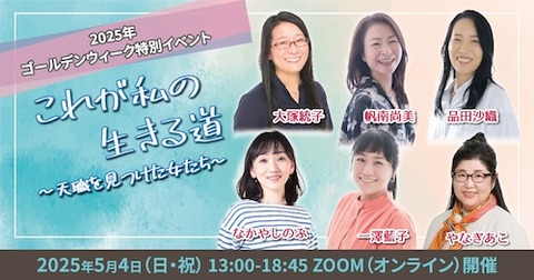 20250504これ道バナー1