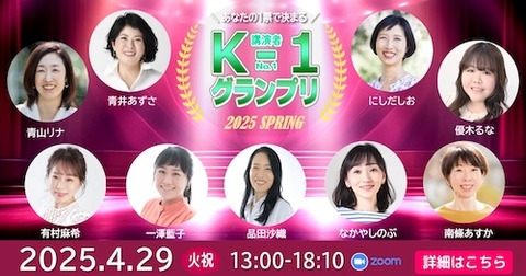 K-1GP2025Spring_OGP