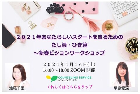 2021スペシャルワークショップ バナー