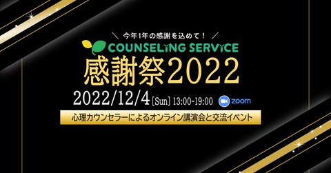 20221204-Thanksgiving2022_OGP