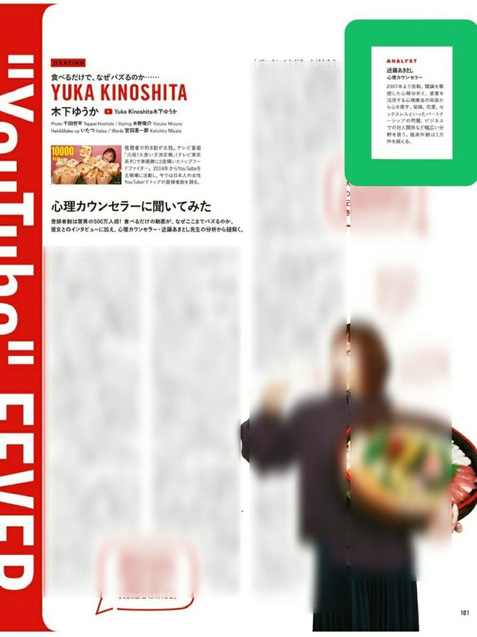 10 24発売の雑誌 Gq Japan に掲載されました 大食い動画がなぜバズるか について分析しています 心理カウンセラー 近藤あきとし