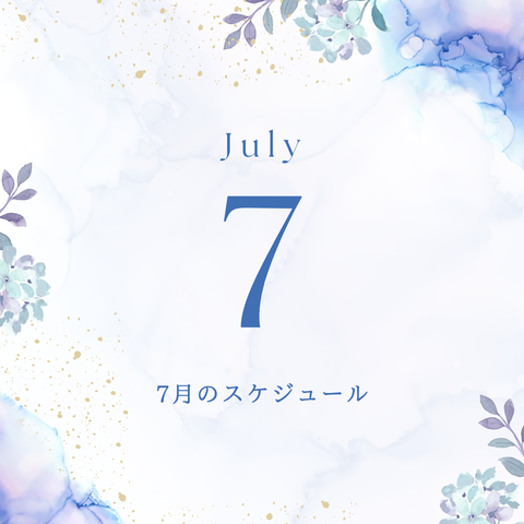 ブルー　水彩　7月のスケジュール　お知らせ　インスタグラム投稿