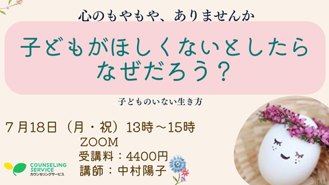 子どもがほしくないとしたら、なぜだろう?600-2 (1)