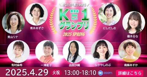 K-1GP2025Spring_OGP