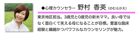 野村香英