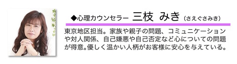 三枝みき／ほのぼのバナー