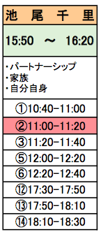 2019名古屋感謝祭ワンポ