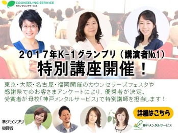 K-1GP2017_2