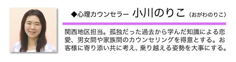 小川のりこ