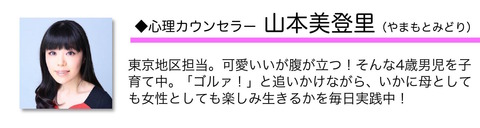 山本美登里