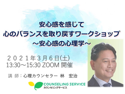 2021林さんwsバナー