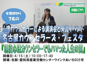 20170415Nagoya-FESTA