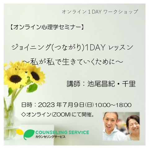 20230709バナー