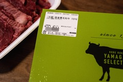 黒毛和牛
