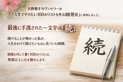 続ける力 (1)