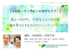 心理学セミナー