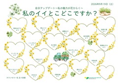 いいところ