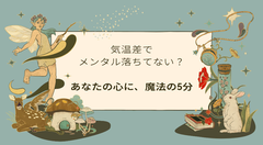 魔法