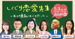 しくじり