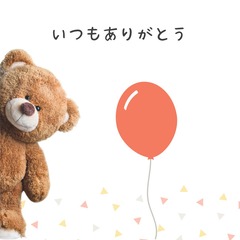 白赤 くま ぬいぐるみ 風船 ありがとう サンクスページ インスタグラムの投稿 正方形