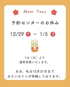 黄色　白　シンプル　年末年始　冬　休業　お知らせ　インスタグラム　投稿