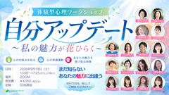 自分発見